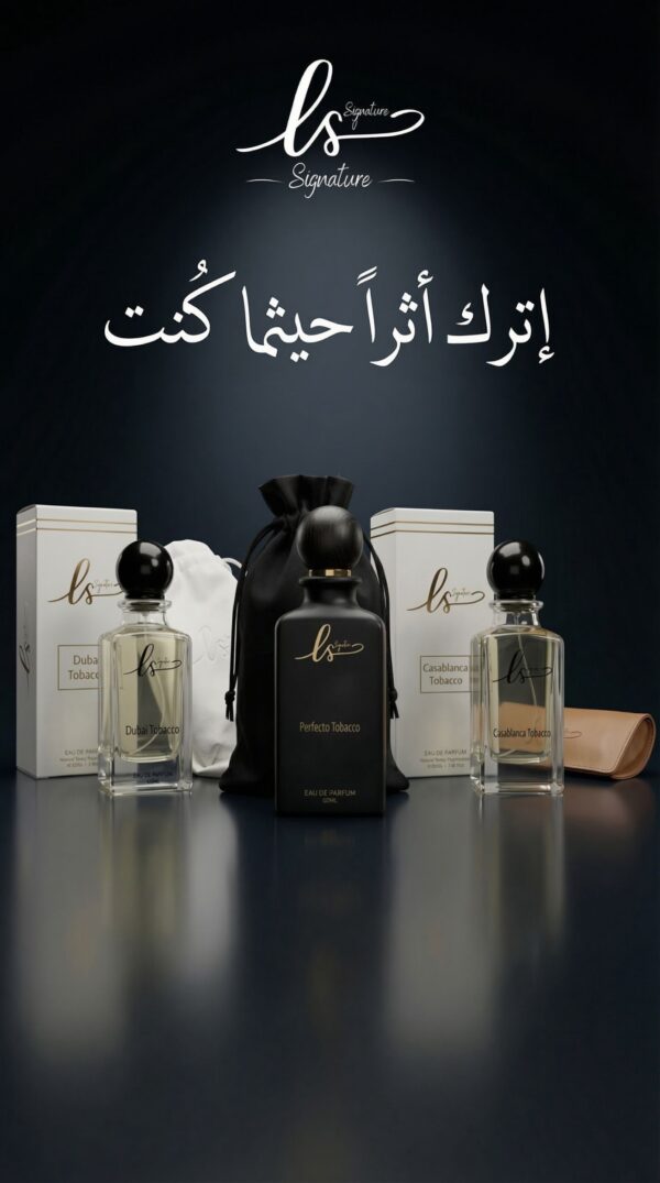 مجموعة التوباكو 🪵🌪️🪵