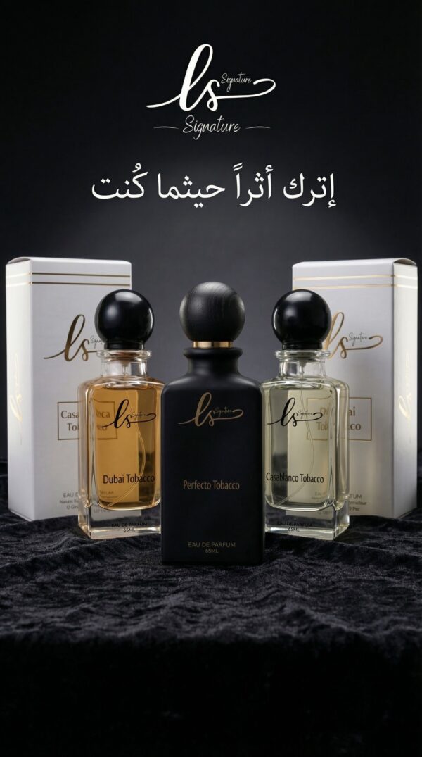 مجموعة التوباكو 🪵🌪️🪵